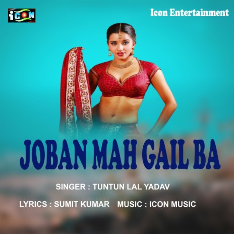 Joban Mah Gail Ba (Bhojpuri Song)