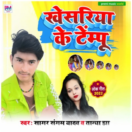 Khesariya Ke Tempu ft. Tanya Jha | Boomplay Music