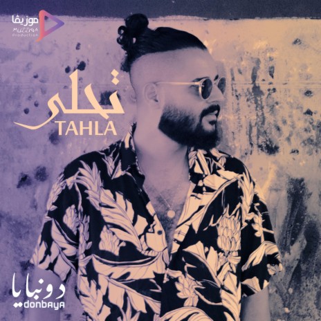 Tahla(تحلى) | Boomplay Music