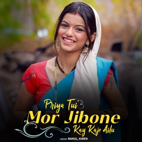 Priya Tui Mor Jibone Kay Kaje Ailu ft. Kiren | Boomplay Music