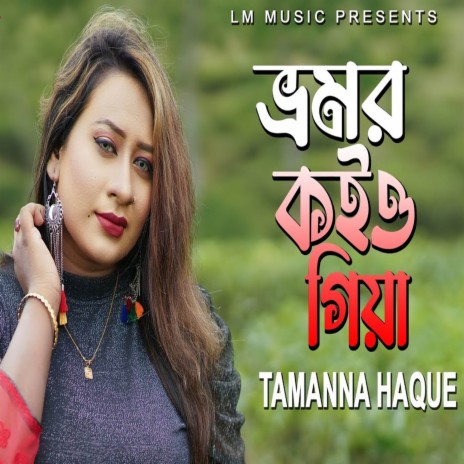 Bhromor Koiyo Giya | Boomplay Music