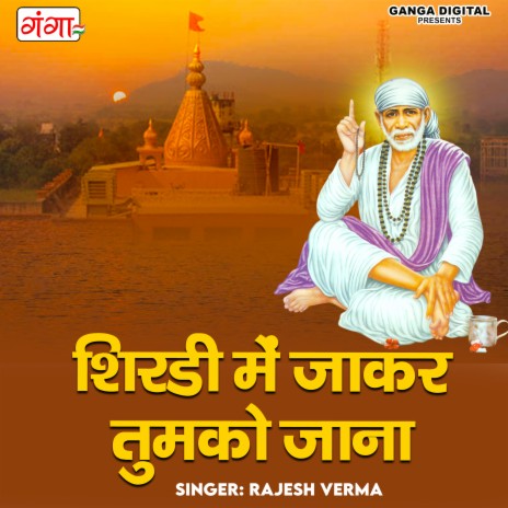 Shirdi Me Jakar Tumko Jana | Boomplay Music