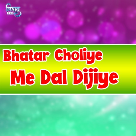 Bhatar Choliye Me Daal Dijiye | Boomplay Music