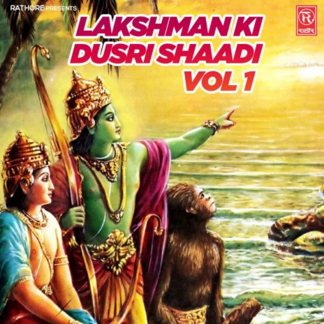 Lakshman Ki Dusri Shaadi Vol 1 Part 1 | Boomplay Music