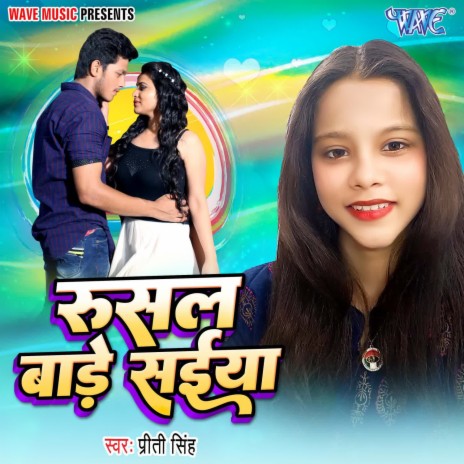 Rusal Baade Saiya | Boomplay Music