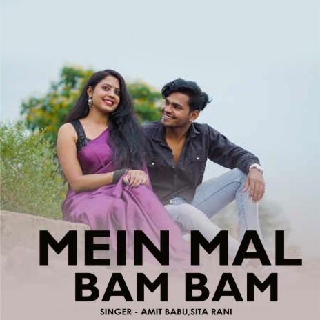 Mein Mal Bam Bam ft. Sita Rani | Boomplay Music