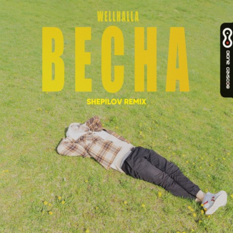 Весна (Shepilov Dub Mix) ft. Shepilov | Boomplay Music