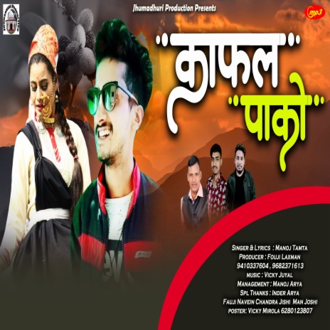 Kafal Pako (Uttrakhandi) | Boomplay Music