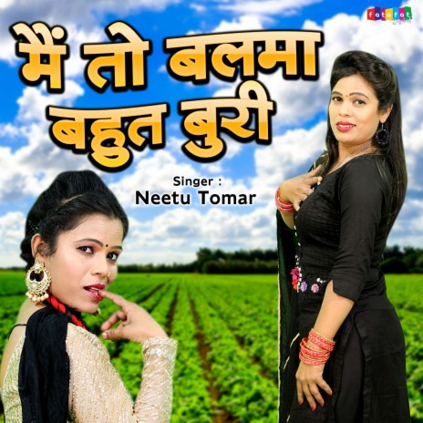 Mai To Balma Bahut Buri | Boomplay Music