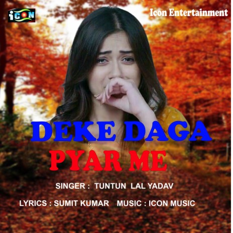 Deke Daga Pyar Me (Bhojpuri Song)