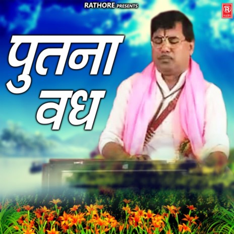 Putna Vadh | Boomplay Music