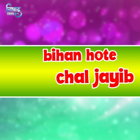 Bihan Hote Chal Jayib | Boomplay Music