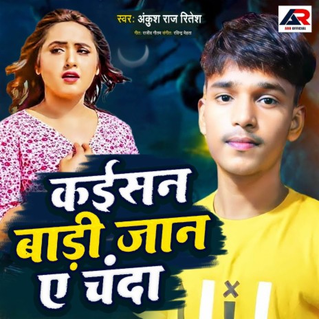 Kaisan Badi Mor Jaan E Chanda | Boomplay Music