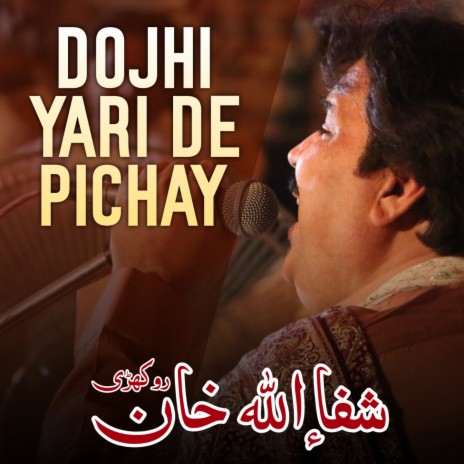 Dojhi Yari De Pichay | Boomplay Music