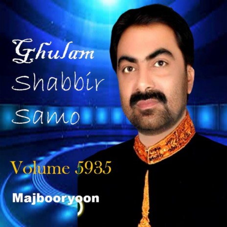 Shahar Tho Khali Kayoon Wanjan | Boomplay Music