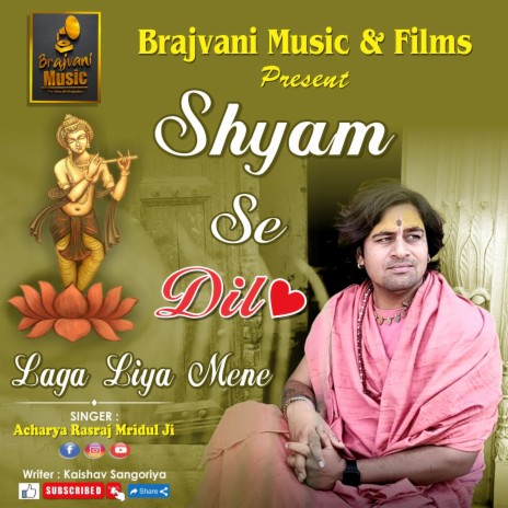 Shyam Se Dil Laga Liya Maine | Boomplay Music