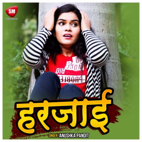 Harjai | Boomplay Music