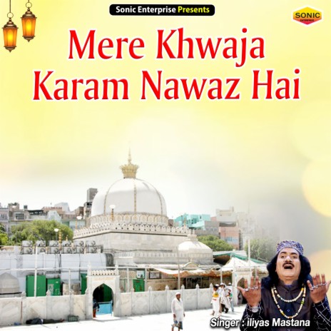 Mere Khwaja Karam Nawaz Hai (Islamic) | Boomplay Music