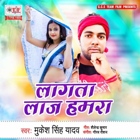 Lagata Laj Hamra | Boomplay Music