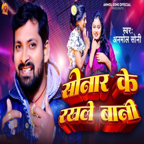 Sonar Ke Rakhale Bani | Boomplay Music