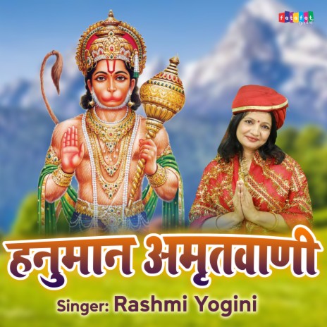 Hanuman Amritvani | Boomplay Music