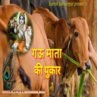 Gau Mata