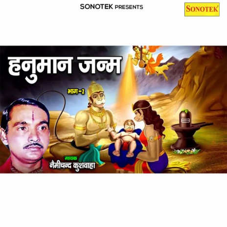 Hanuman Janam Part 2 | Boomplay Music