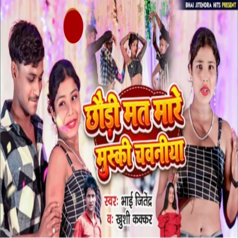 Chhaudi Mat Mare Muski Chawniya ft. Khushi Kakkar | Boomplay Music