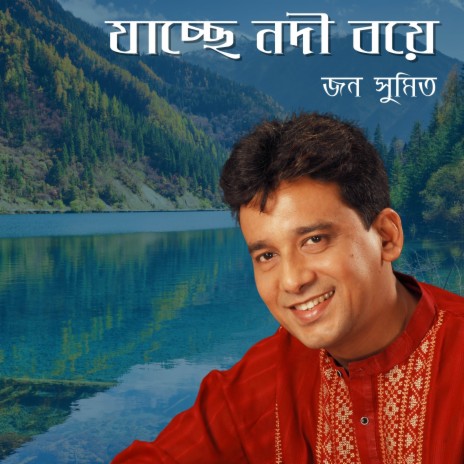 Jachhe Nodi Boye | Boomplay Music