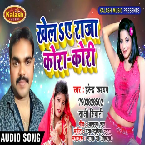 Khela A Raja Kora Kori ft. Shakshi Shivani | Boomplay Music