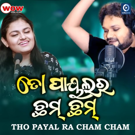 To Payal Ra Chham Chham ft. Ananya Sritam Nanda | Boomplay Music