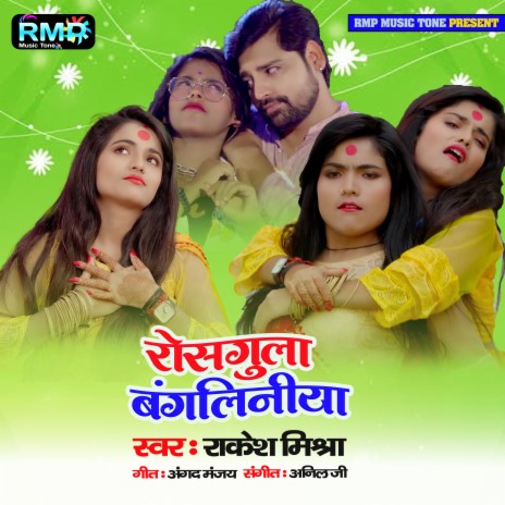 Rosgulla Bangaliniya ft. Mahi Manisha | Boomplay Music