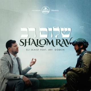 Shalom Rav - שלום רב