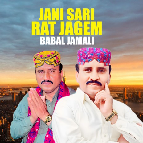 Jani Sari Rat Jagem (1) | Boomplay Music