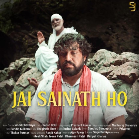 Jai Sainath Ho | Boomplay Music