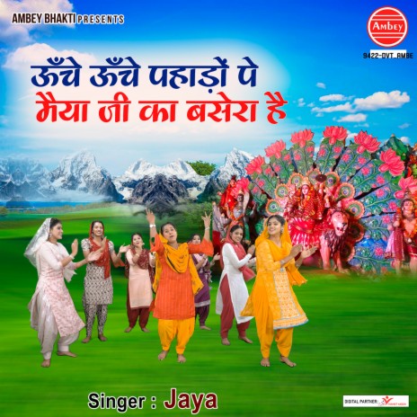 Unche Unche Pahado Pe Maiya Ji Ka Basera Hai | Boomplay Music