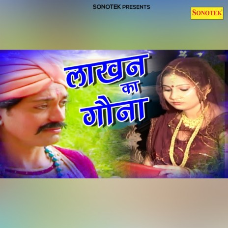 Lakhan Ka Gauna Part-2 | Boomplay Music