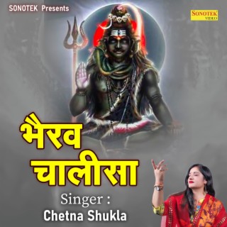 Bhairav Chalisa