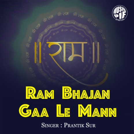 Ram Bhajan Gaa Le Mann | Boomplay Music