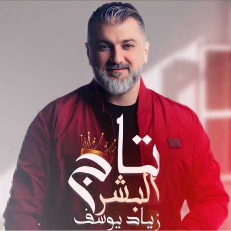 Taj Al Bashr | Boomplay Music