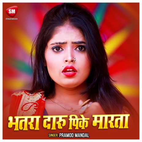 Bhatar Daru Pike Marata | Boomplay Music