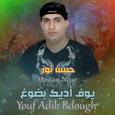 Youf Adik Bdough | Boomplay Music
