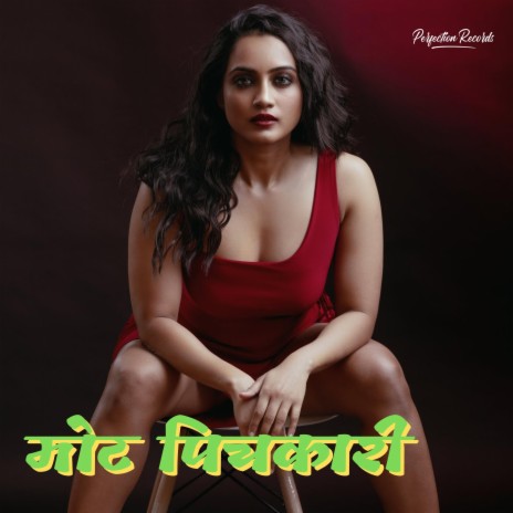 Mot Pichkari ft. Neha Sharma | Boomplay Music