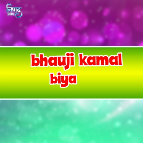 Bhauji Kamal Biya | Boomplay Music