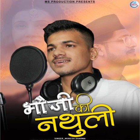 Bhauji Ki Nathuli | Boomplay Music