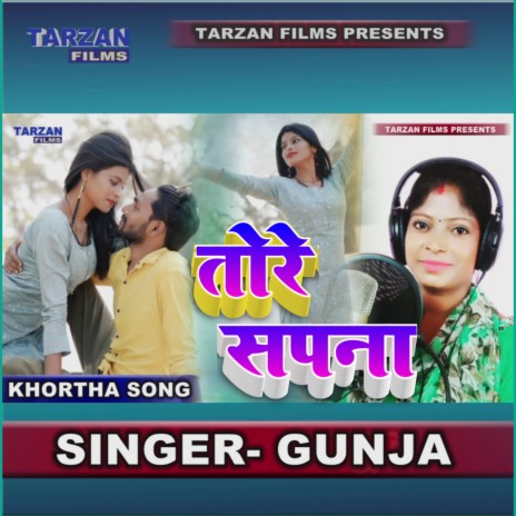 Tore Sapna Gunja Khortha Love Song (TORE SAPNA) | Boomplay Music