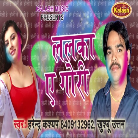 Lalaka Ae Gori | Boomplay Music