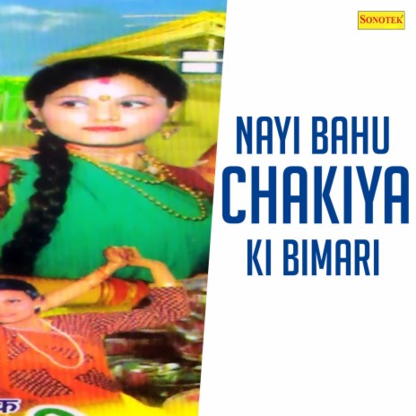 Nai Bahu Chakiya Ki Bimari Part 2 ft. Babli