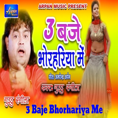 3 Baje Bhorhariya Me | Boomplay Music