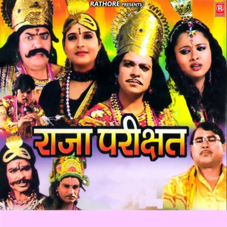 Raja Parekshit Vol 2 | Boomplay Music